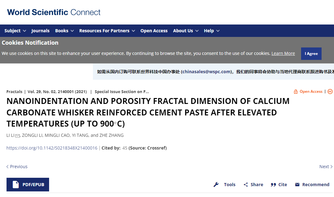 公司李黎副教授、李宗利教授团队在混凝土力学特性研究方面取得新进展