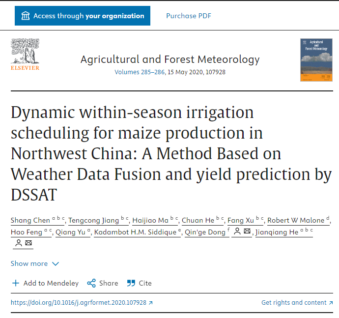 公司何建强教授团队科研取得新进展