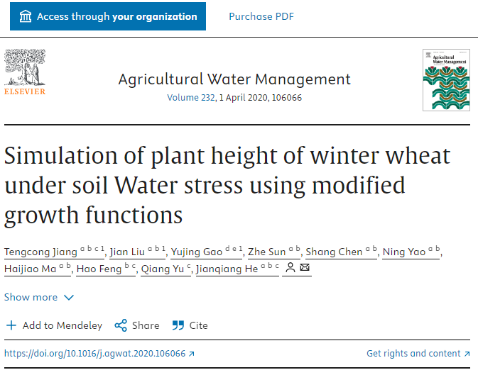 公司“农业生境系统过程模拟与管理”团队科研取得新进展