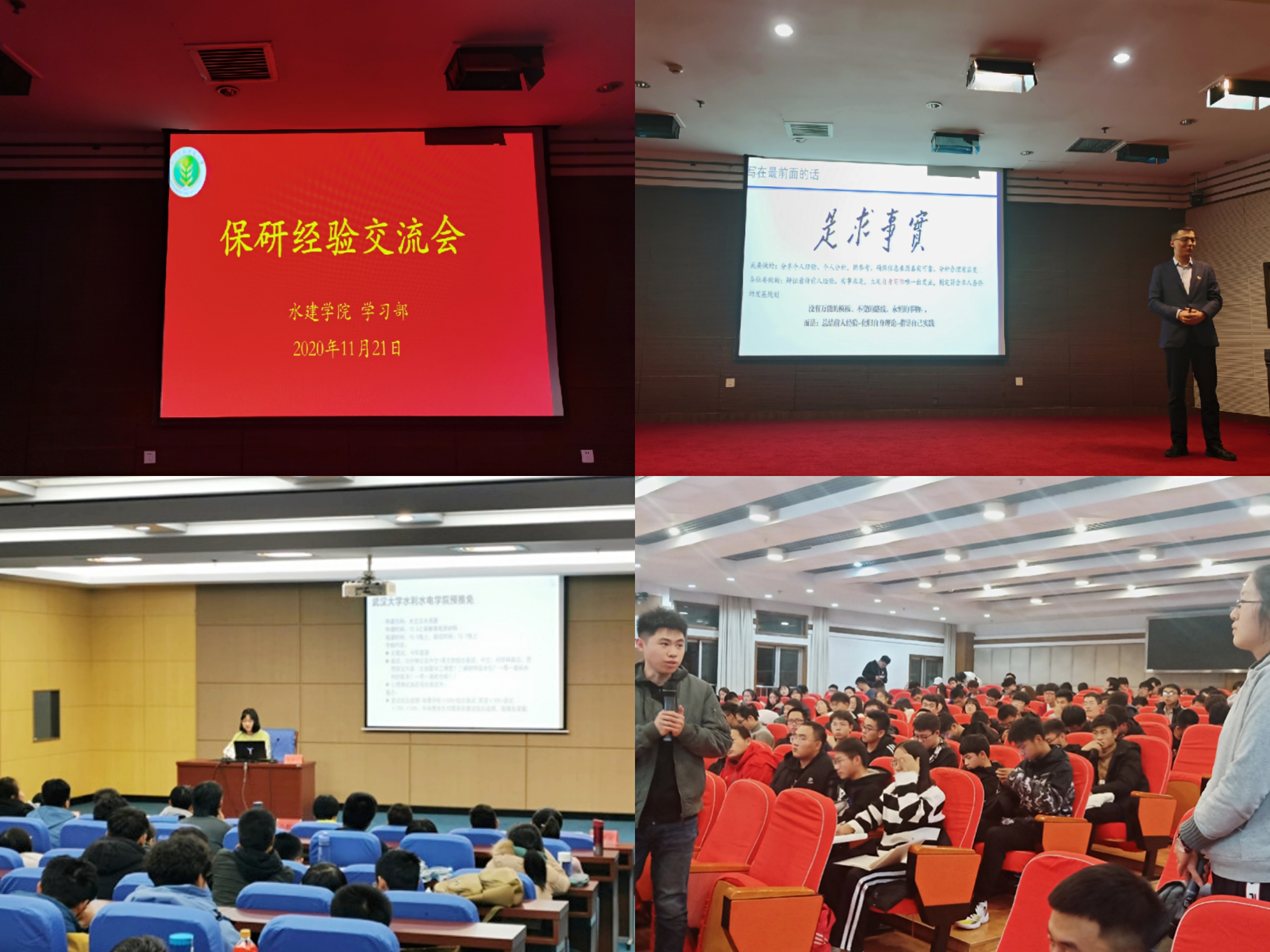 2e66ff5ddceb444a99b9ec8fe0dd1180.jpg 保研经验交流会组图.jpg